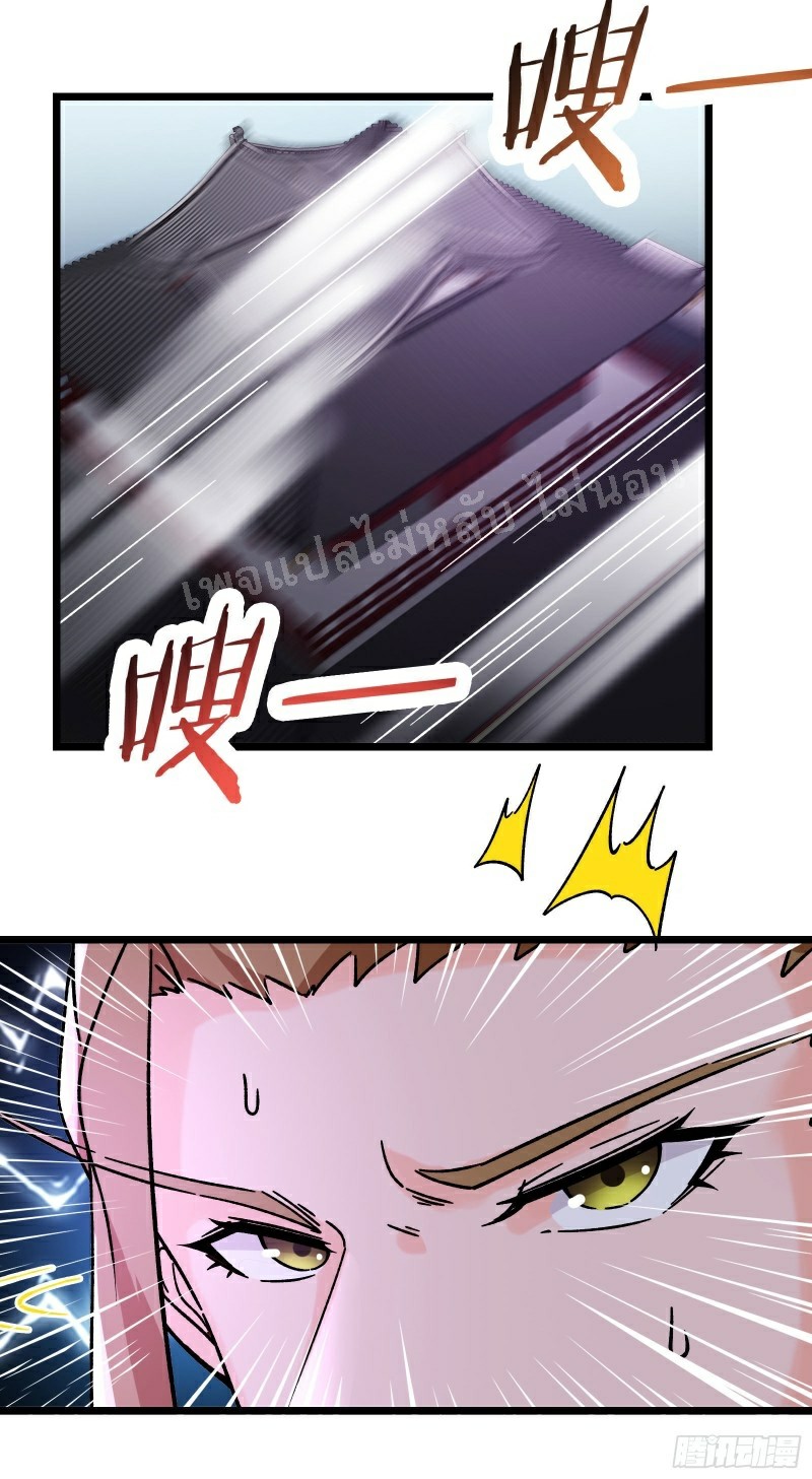 ฮาเร็มของข้ามีแต่ลูกศิษย์หญิงทั้งนั้น ตอนที่ 57 หน้า 28