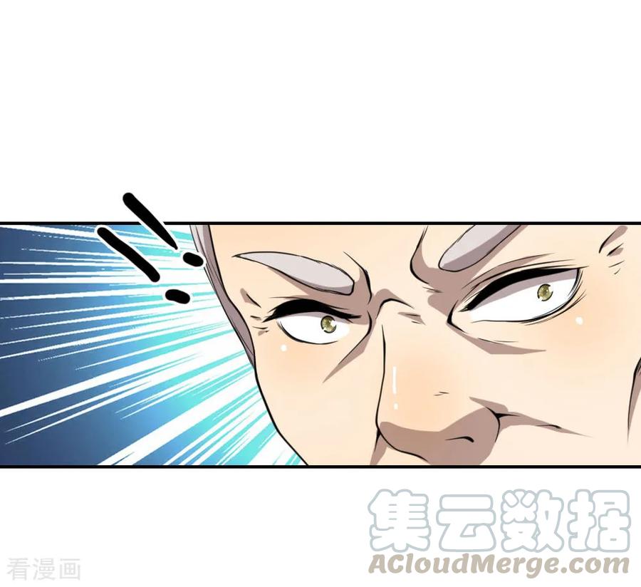 มหาเทพเซียนหมอ ตอนที่ 71 หน้า 15