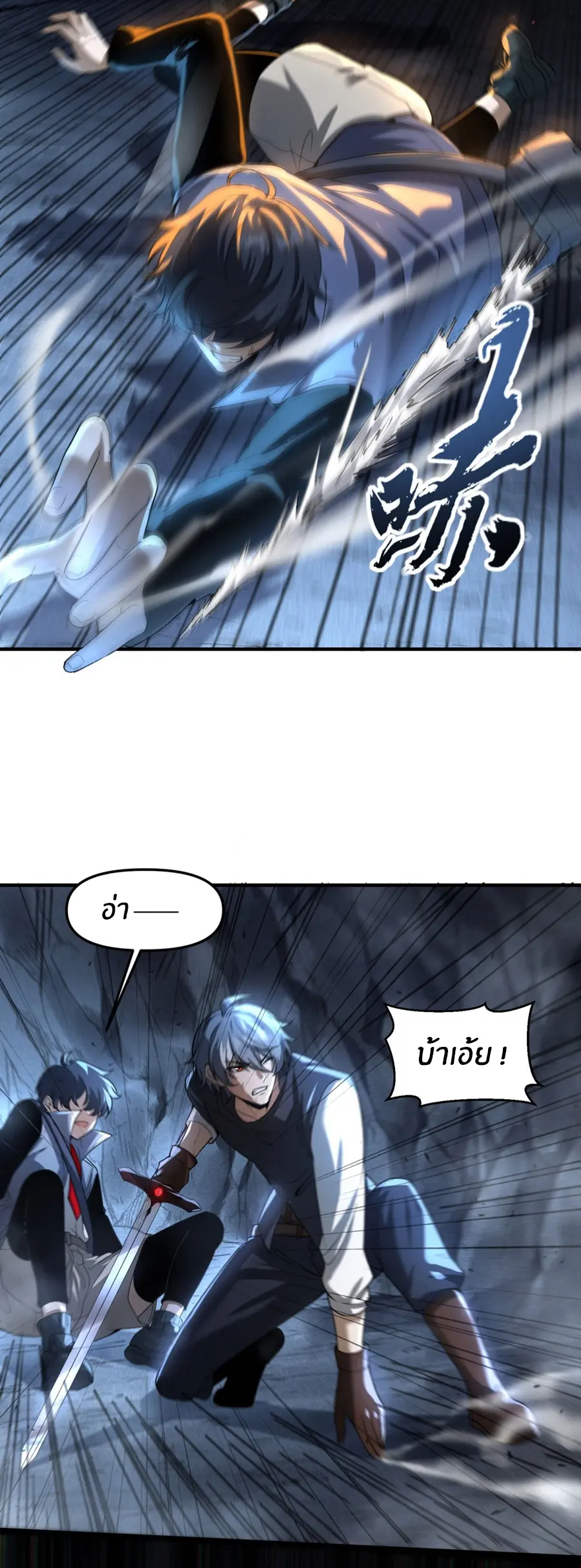 ราชาเศษขยะ ตอนที่ 5 หน้า 43
