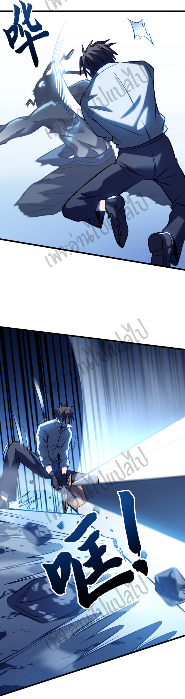 I killed the gods in another world ตอนที่ 6 หน้า 26