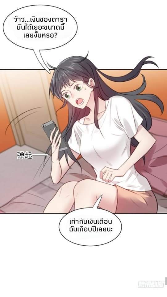 MakeUp Queen ตอนที่ 6 หน้า 39