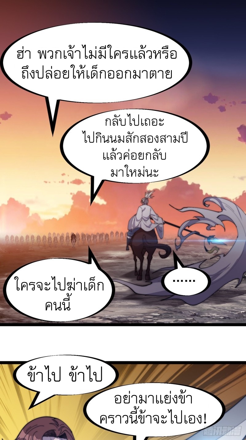 Starting a Mountain ตอนที่ 142 หน้า 30