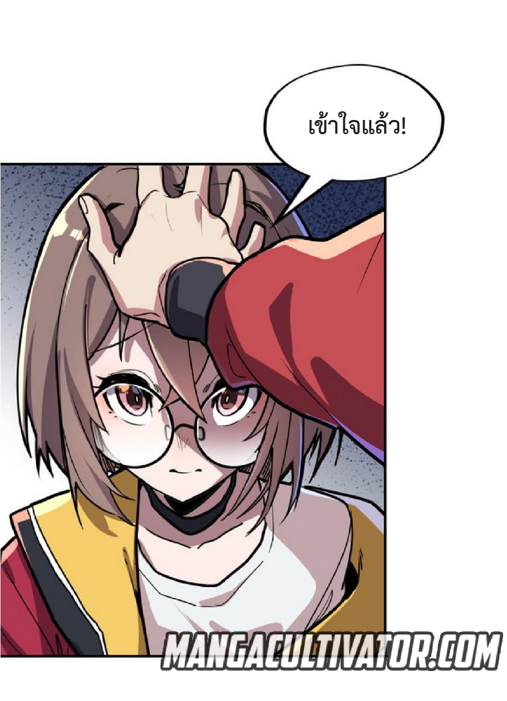 ปรมจารย์ควบคุมองค์ประกอบธาตุ ตอนที่ 2 หน้า 52