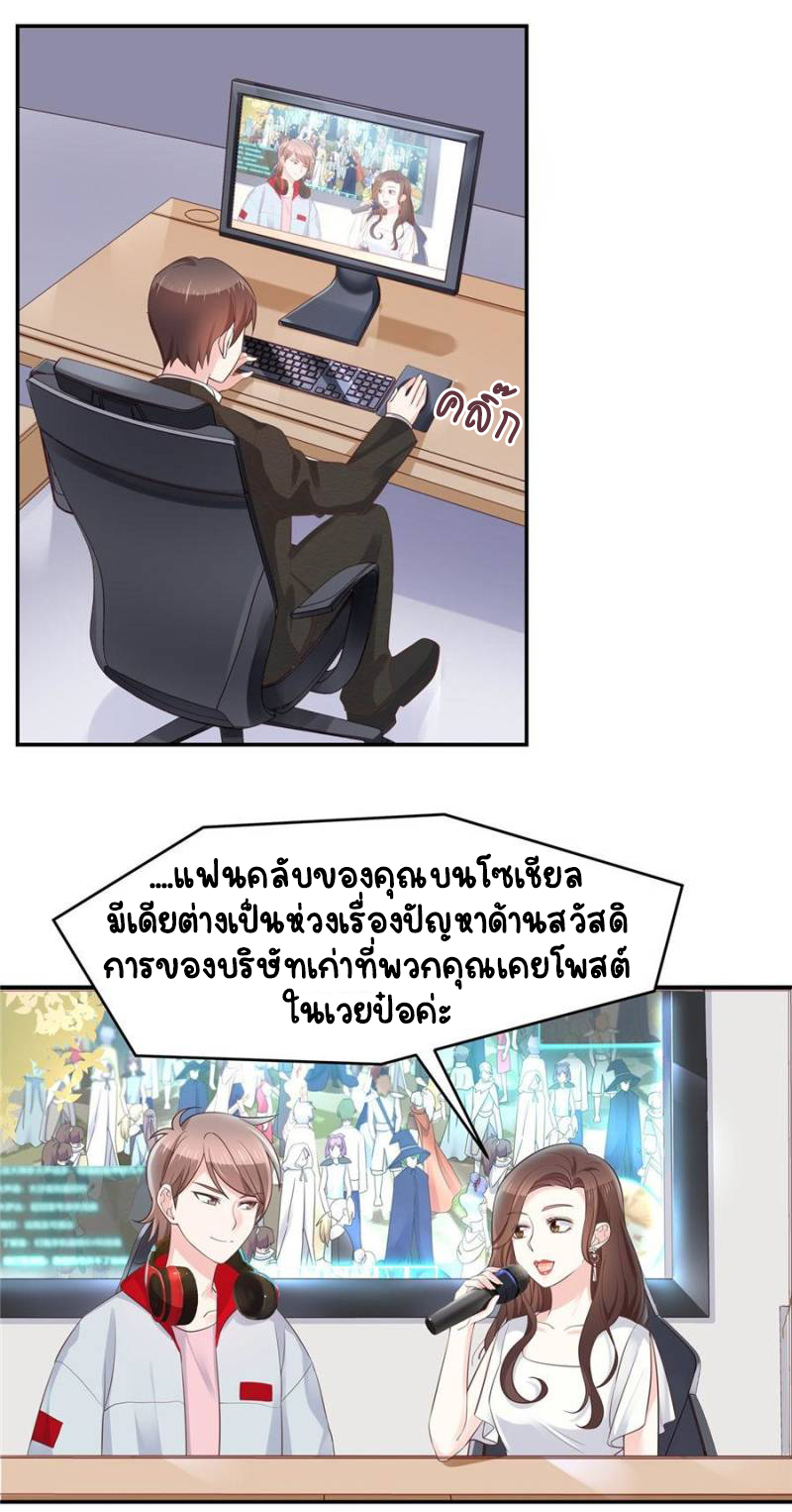 เจ้าชายโรงเรียนแห่งชาติเป็นเด็กผู้หญิง ตอนที่ 38 หน้า 15