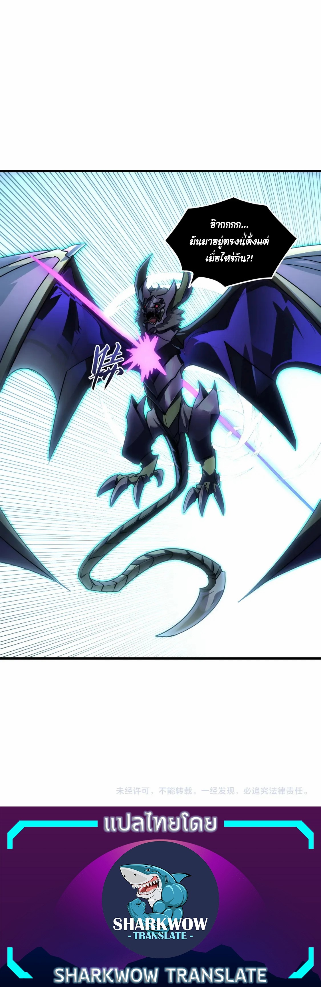 Rise From The Rubble |  เศษซากวันสิ้นโลก ตอนที่ 253 หน้า 20