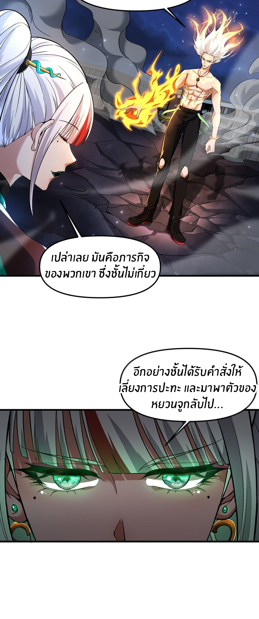 During the live broadcast, I proposed to the female ghost - she really agreed?! ตอนที่ 53 หน้า 9