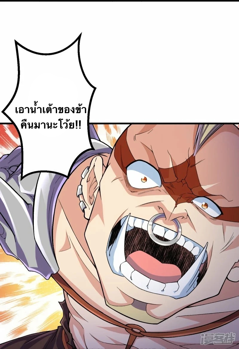 บรรพบุรุษผู้ขัดเกลากายา (ทันจีน) ตอนที่ 116 หน้า 17