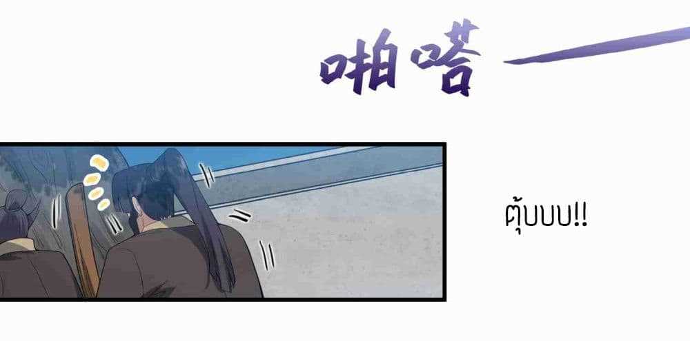 Super Warrior in Another World ทหารเซียนไปหาเมียที่ต่างโลก (กำลังแปลอยู่) ตอนที่ 10 หน้า 6