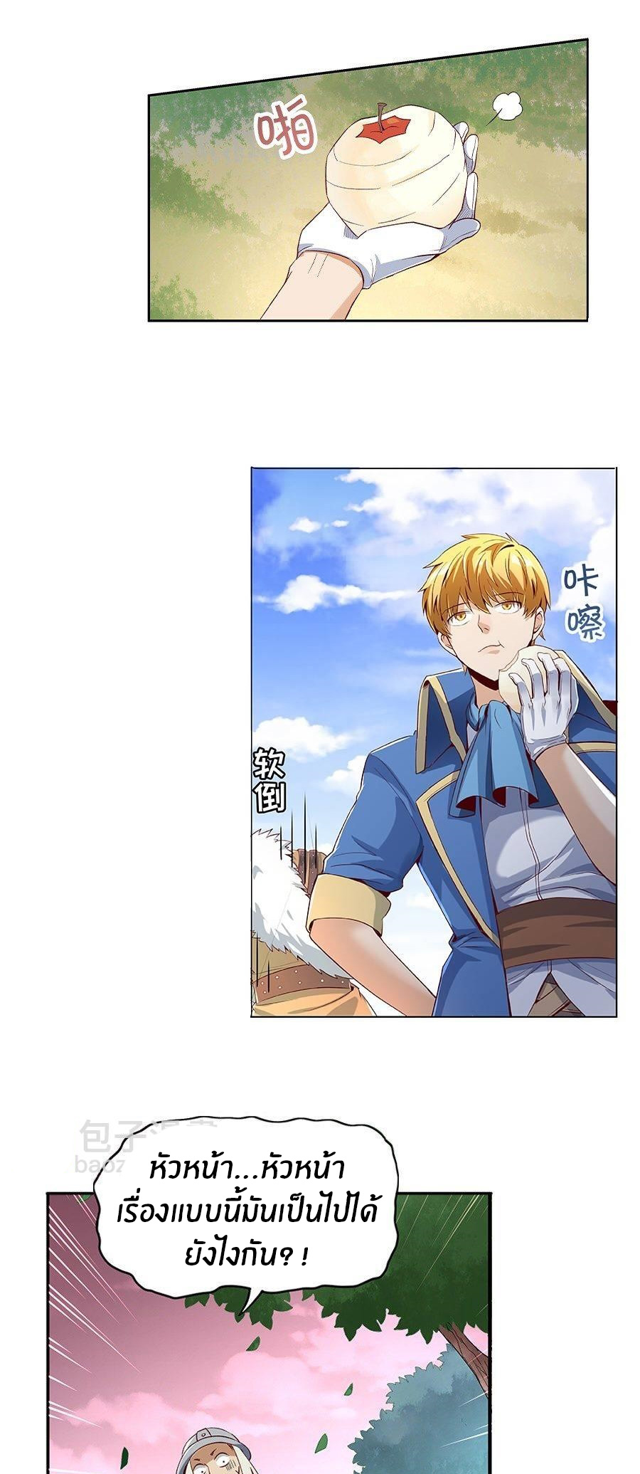 Unemployed Demon King ตอนที่ 7 หน้า 18