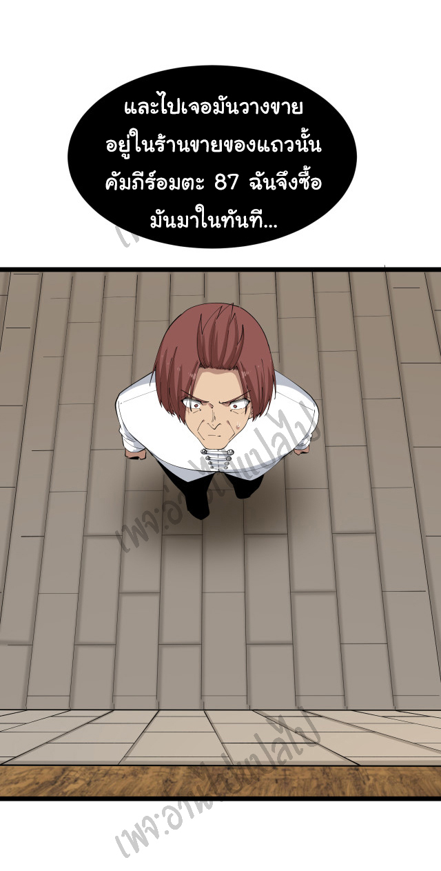 Sanjie Taobao Store ระบบร้านค้าเทพเจ้า ตอนที่ 127 หน้า 13