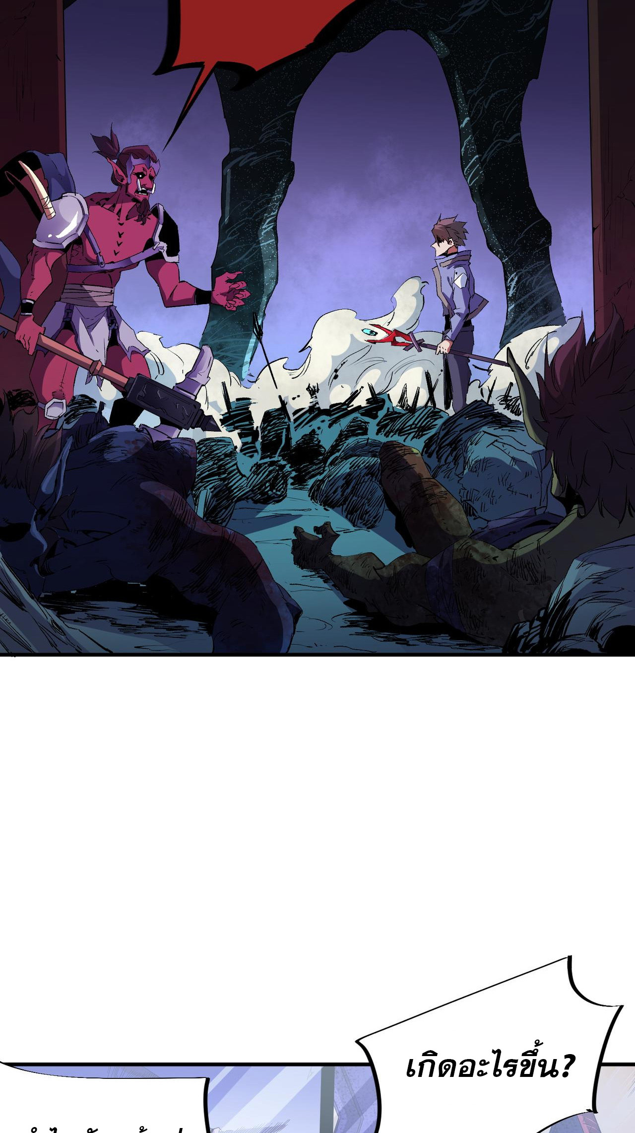 ฉันคือผู้เล่นไร้อาชีพที่สังหารเหล่าเทพ ตอนที่ 14 หน้า 24