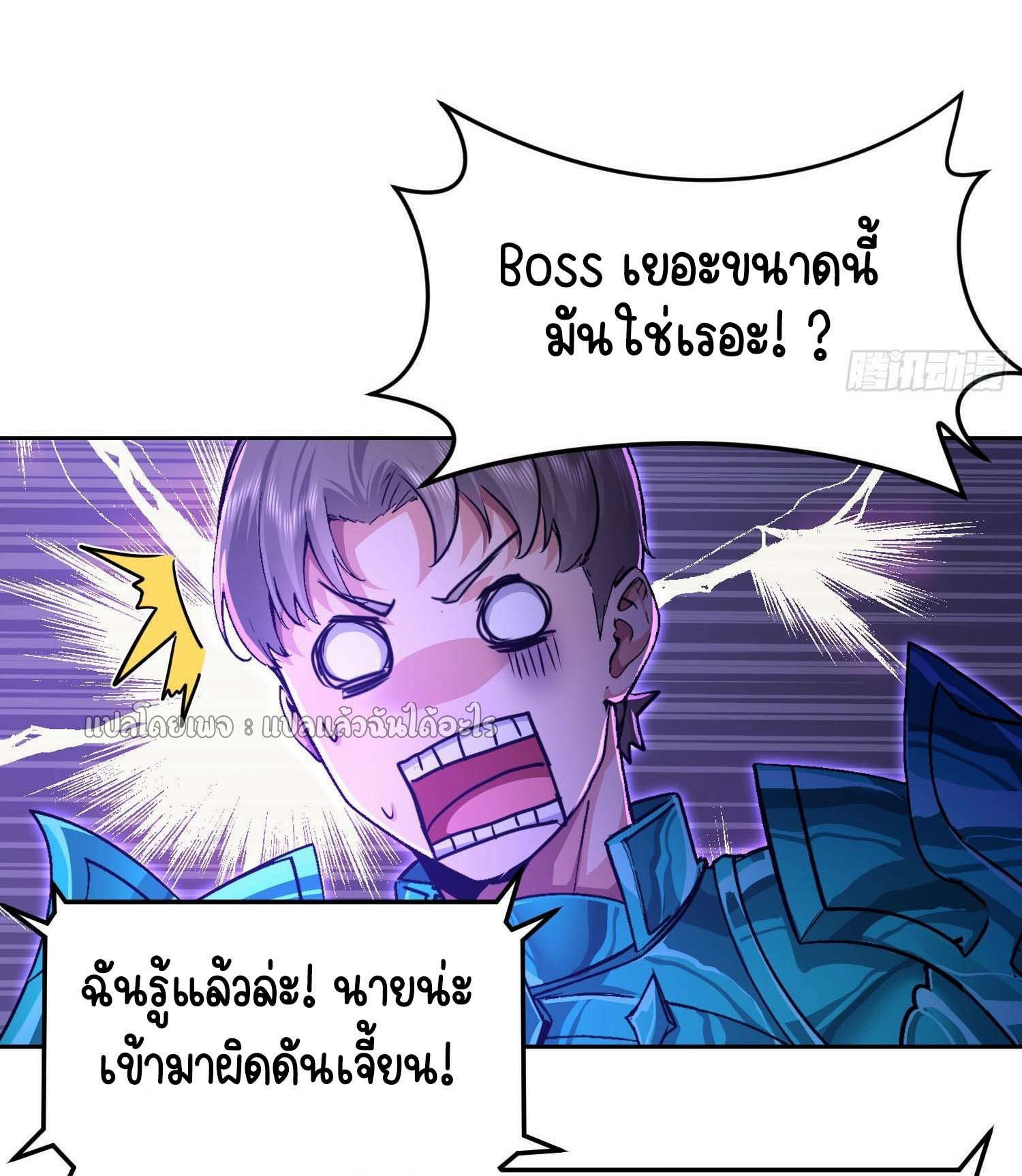เป้าหมายของฉันคือเปิดฮาเร็มในต่างโลก ตอนที่ 33 หน้า 38