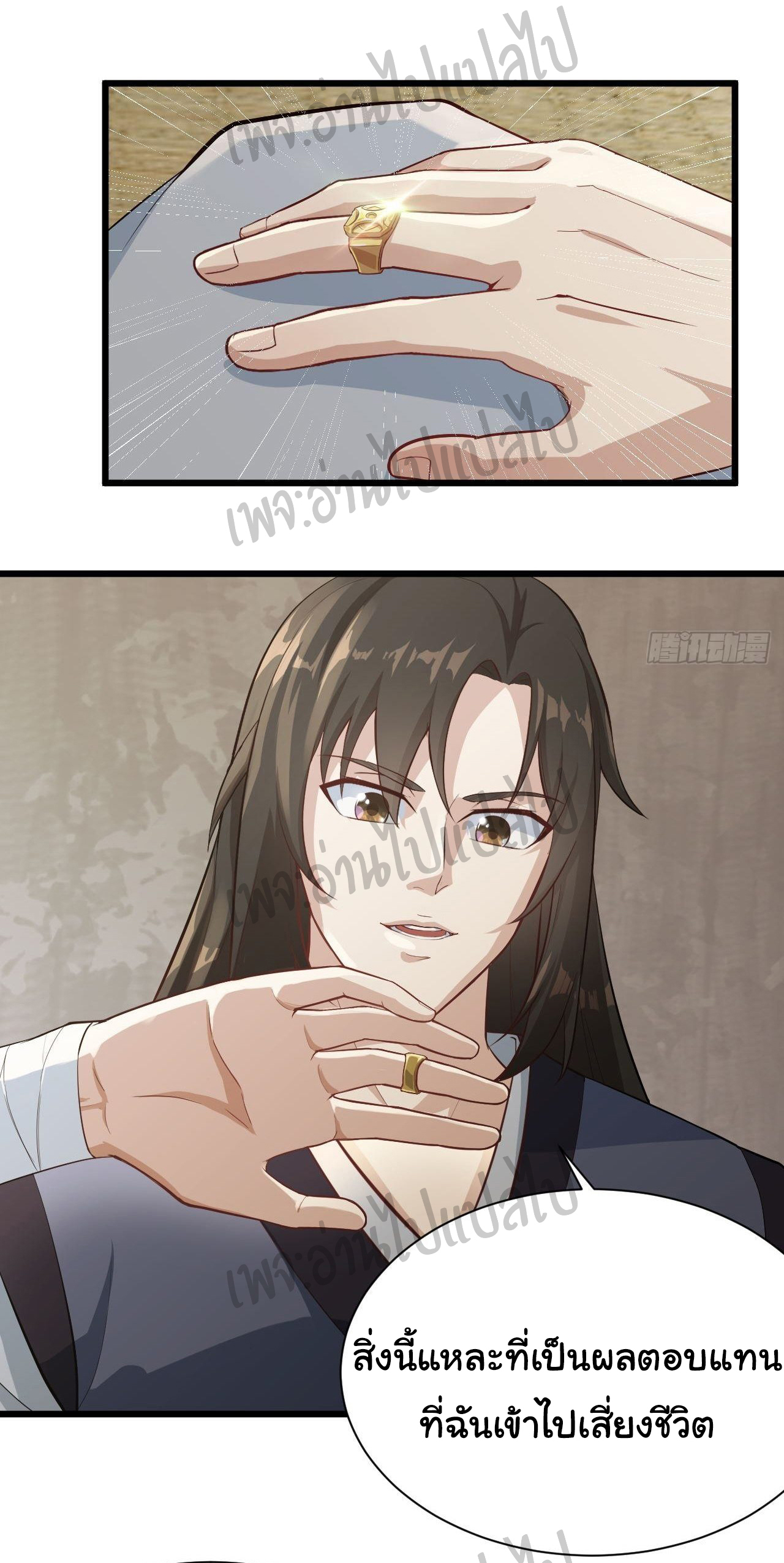 Valkyrie Supreme ตอนที่ 7 หน้า 13