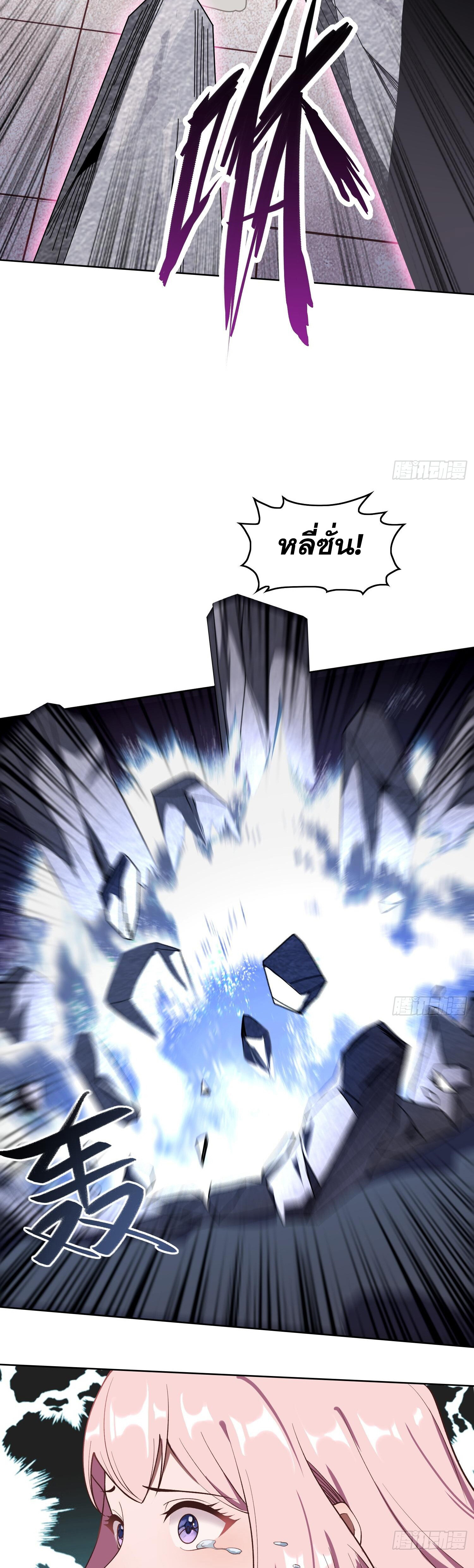 ผู้ฝึกตนผู้รอบรู้ ตอนที่ 6 หน้า 15