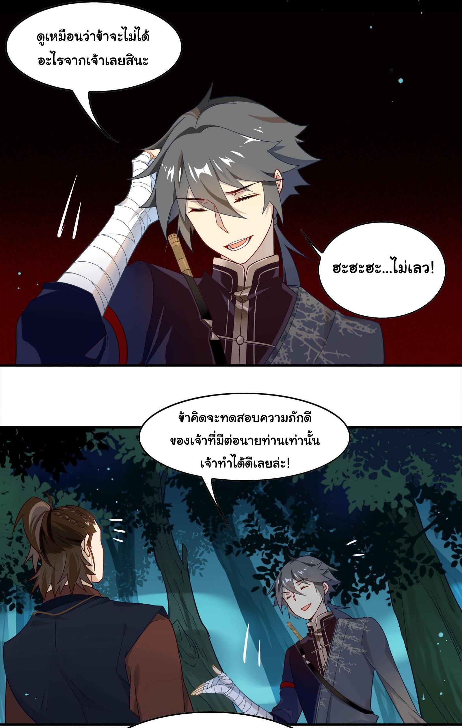 Craftsman ตอนที่ 28 หน้า 7