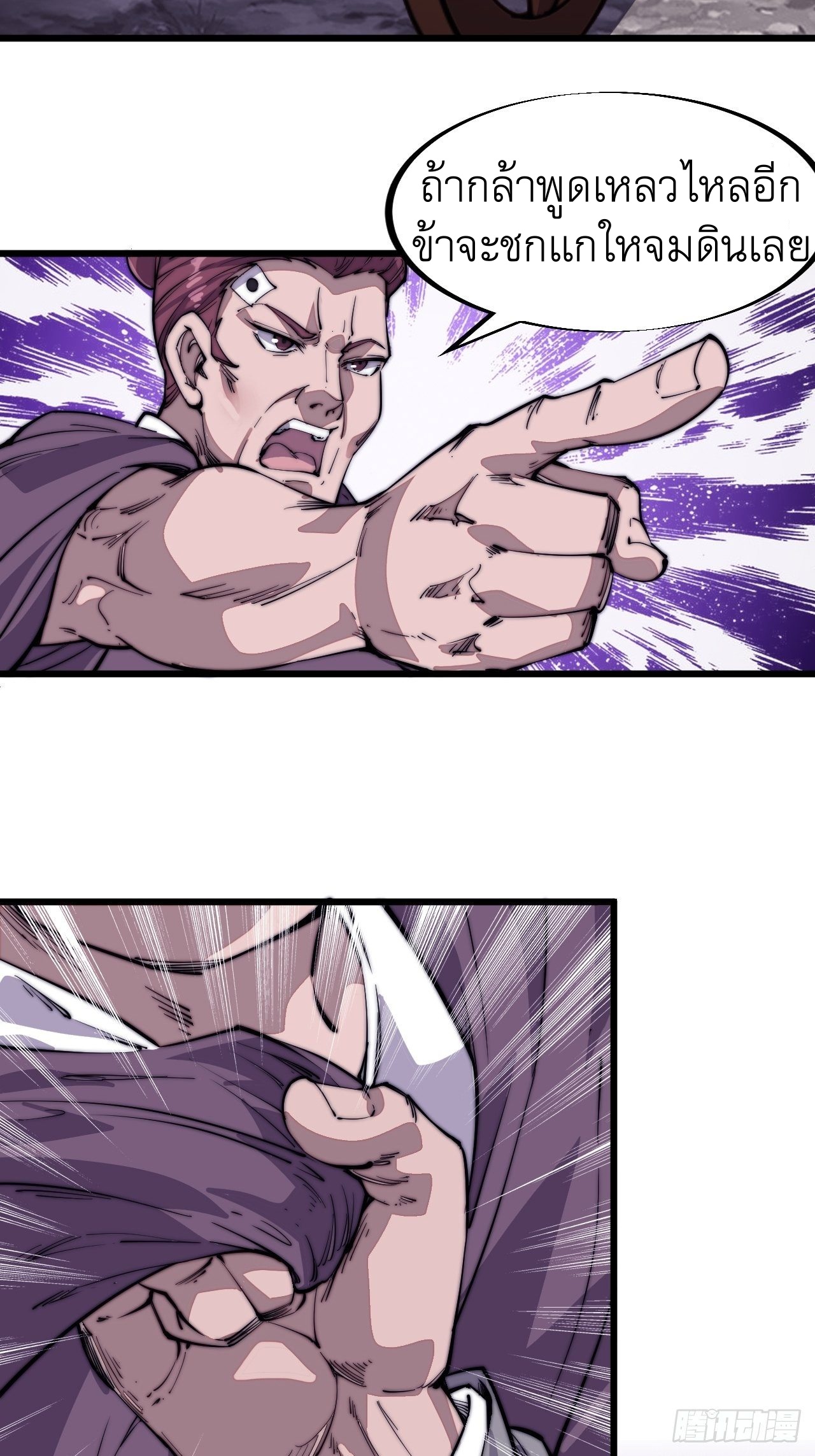 Starting a Mountain ตอนที่ 54 หน้า 10