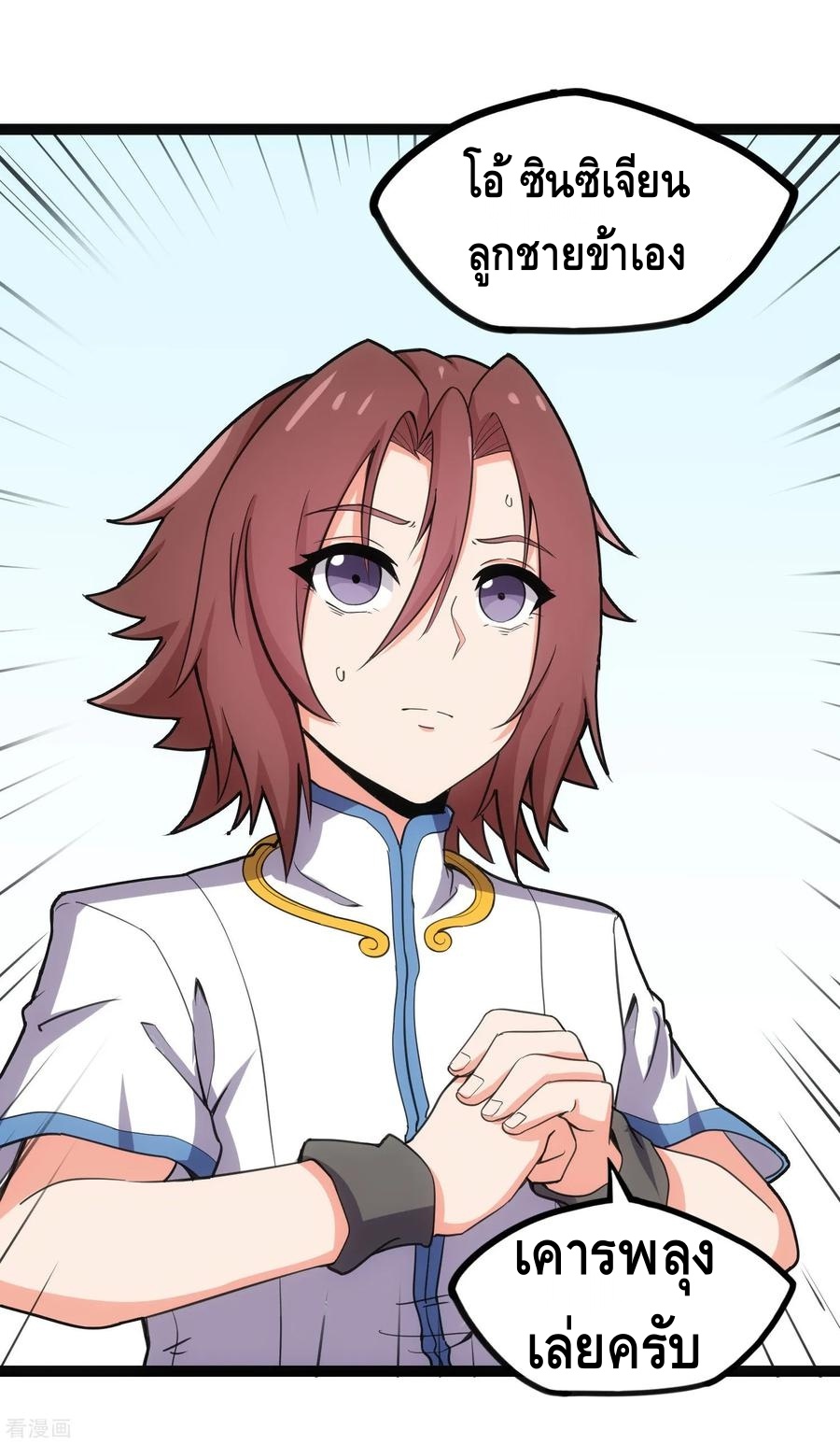 เหยียบย่ำแม่น้ำอมตะ ตอนที่ 66 หน้า 10