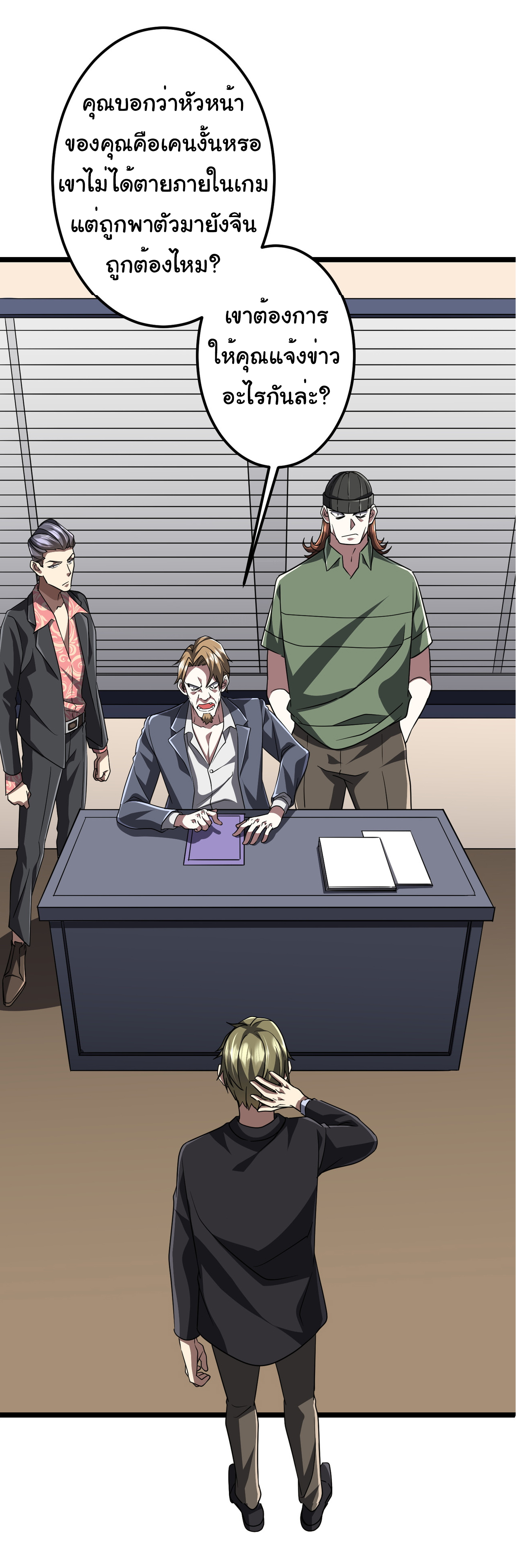 Start with trillions of coins ตอนที่ 128 หน้า 42