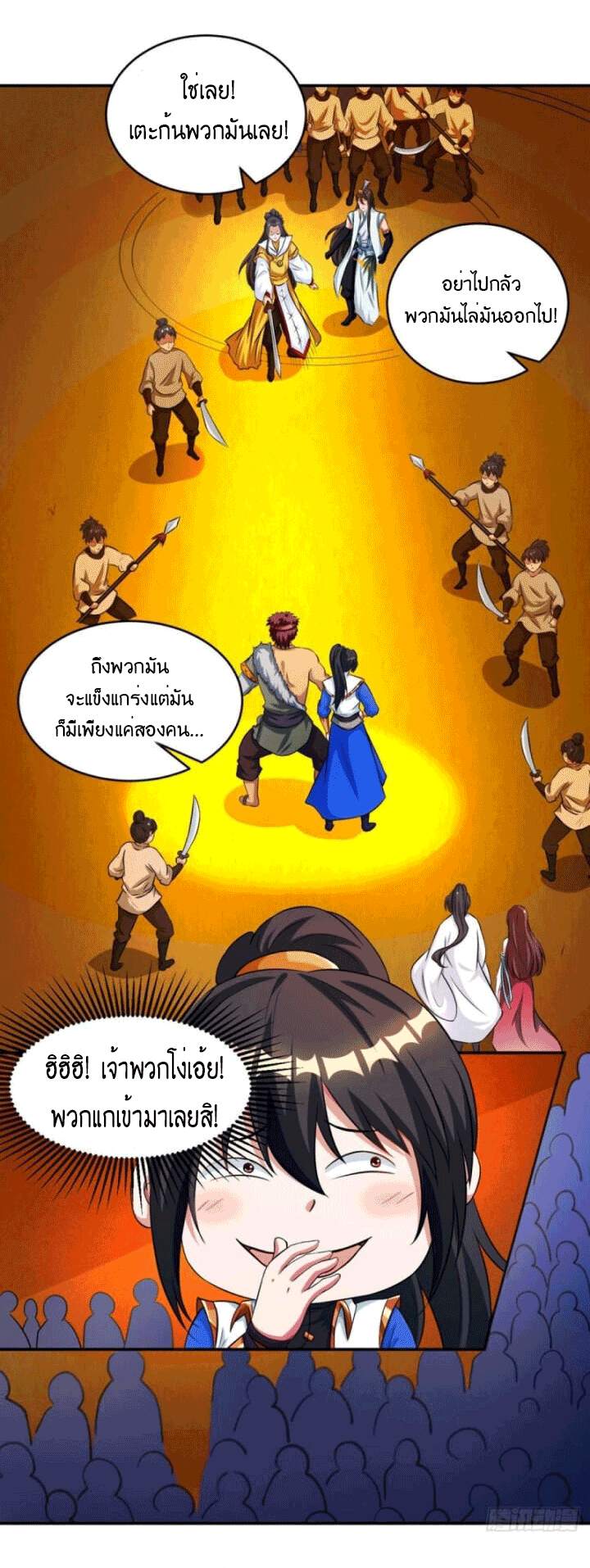 One Step Toward Freedom ตอนที่ 136 หน้า 16