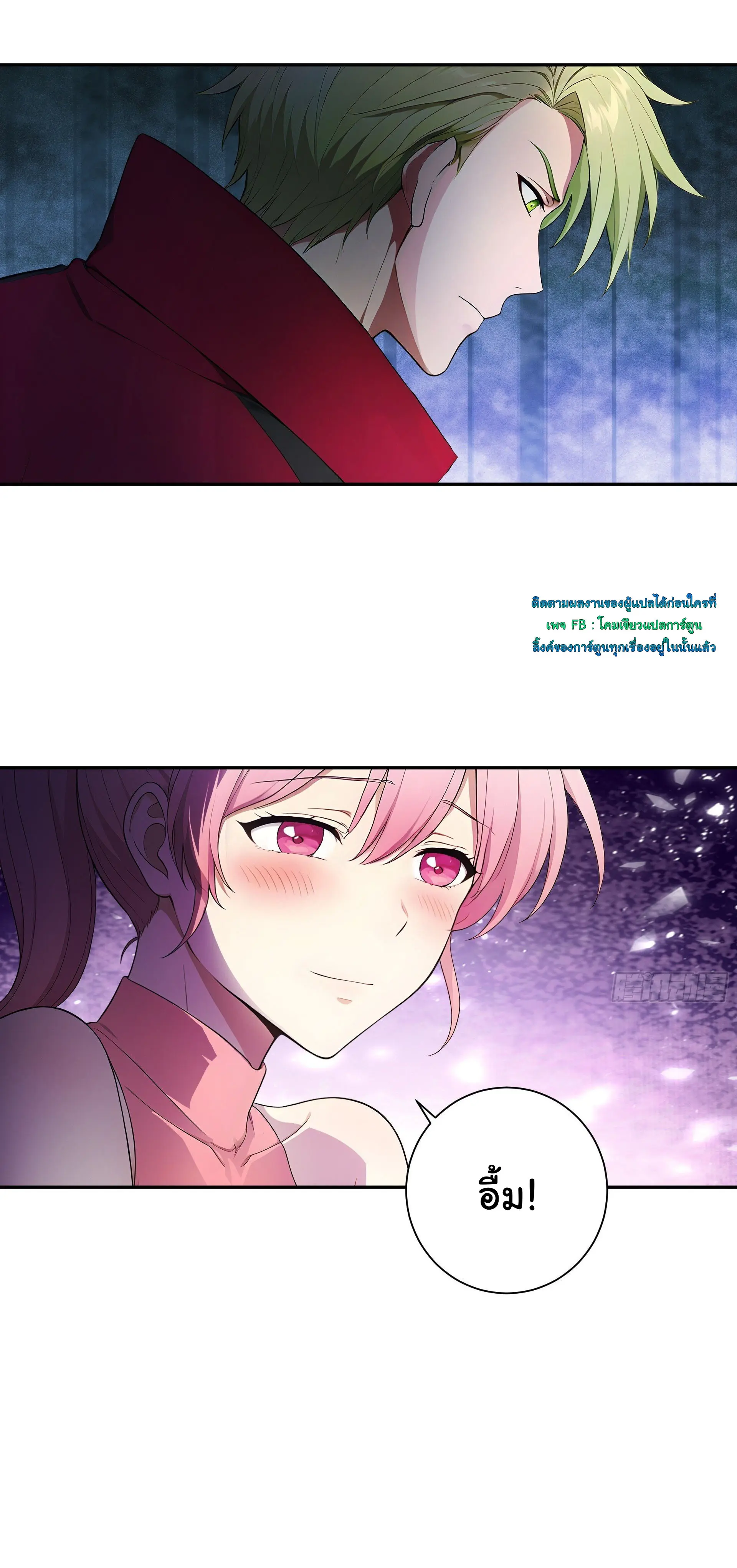 พลิกชะตาทีมท้าสวรรค์ ( Doomday Rebirth ) ตอนที่ 4 หน้า 23