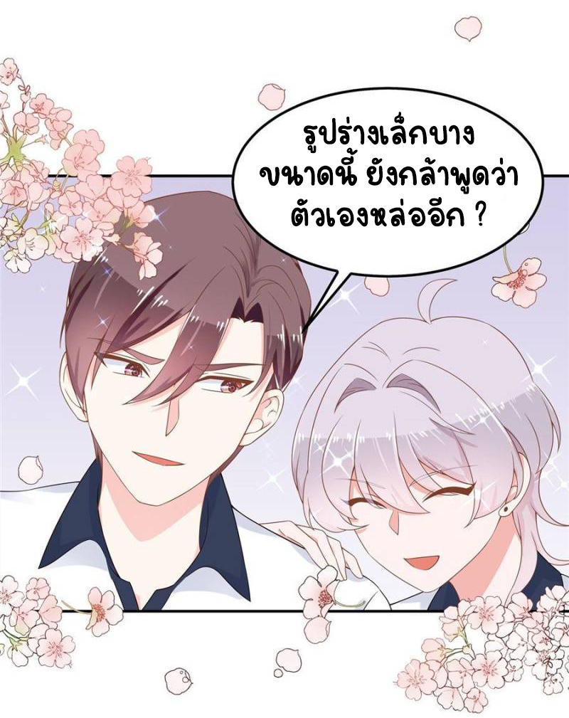 เจ้าชายโรงเรียนแห่งชาติเป็นเด็กผู้หญิง ตอนที่ 47 หน้า 5