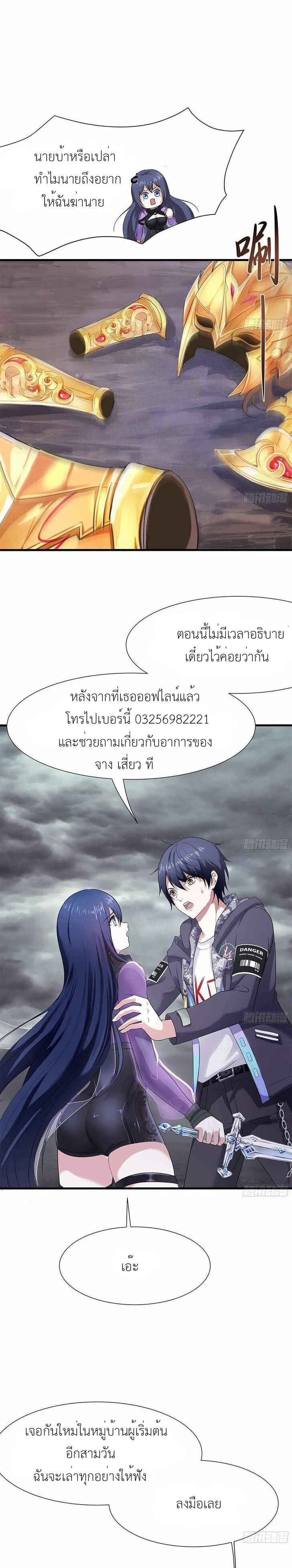 Wo Zai Difu Kai Hougong ฉันมีฮาเร็มอยู่ในยมโลก ตอนที่ 10 หน้า 2