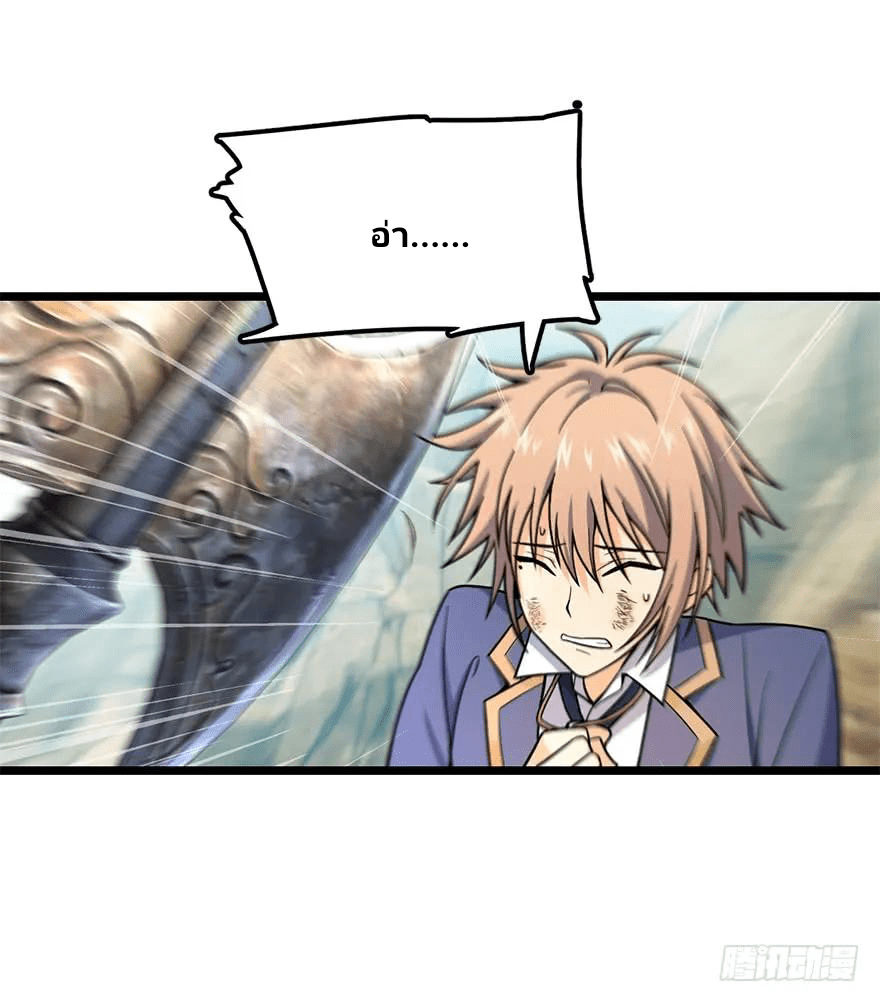 The new life of the Kuan King-ชีวิตใหม่ของราชาจอมกวน ตอนที่ 34 หน้า 19