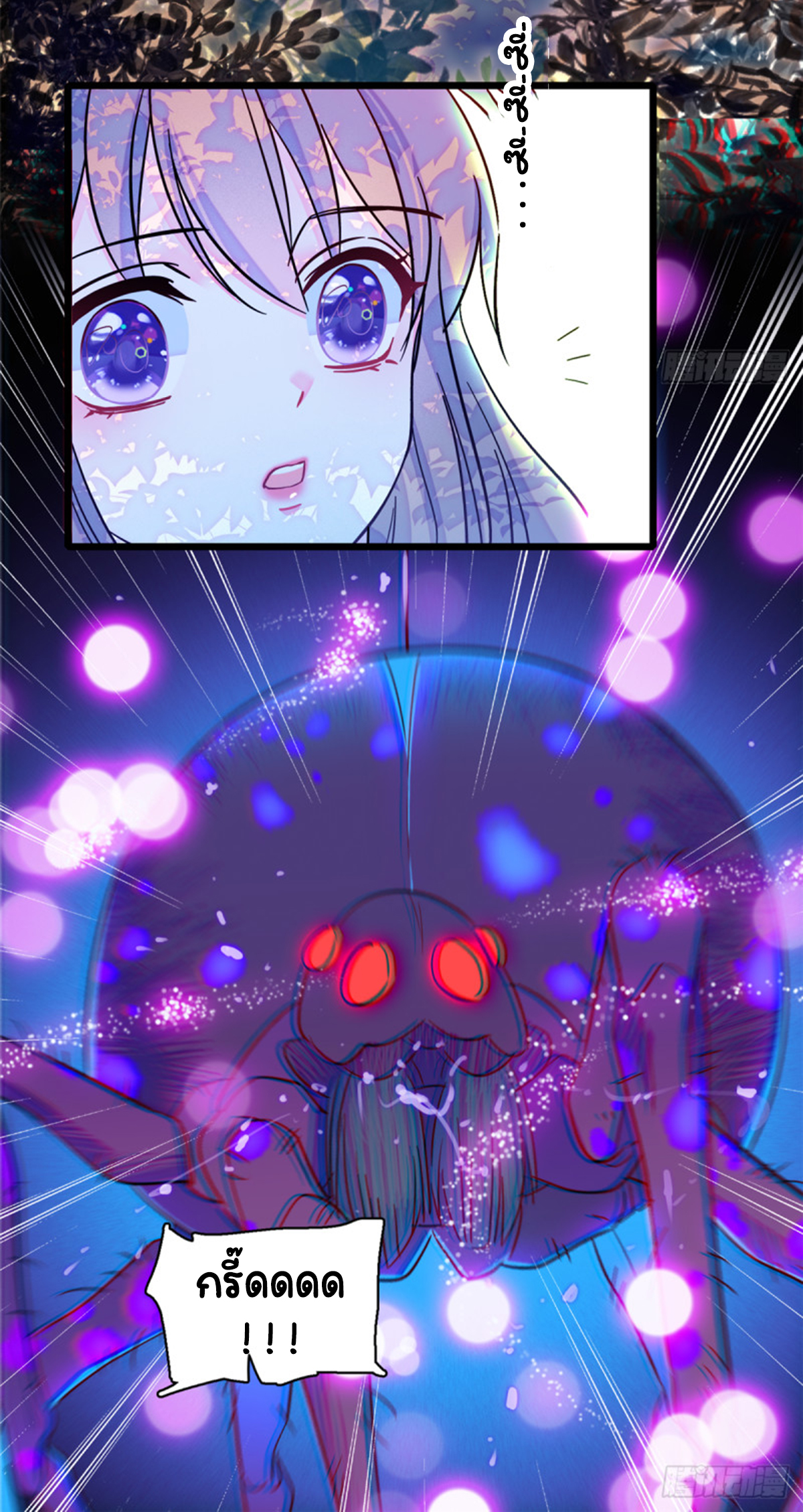 Romance In The Beast World ตอนที่ 18 หน้า 30