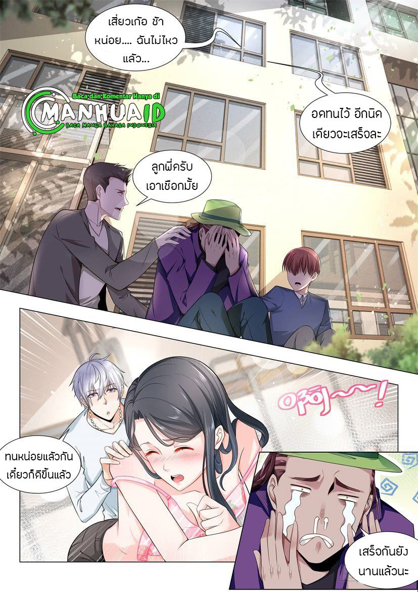 Divine Hero’s Skyfall System ตอนที่ 51 หน้า 2