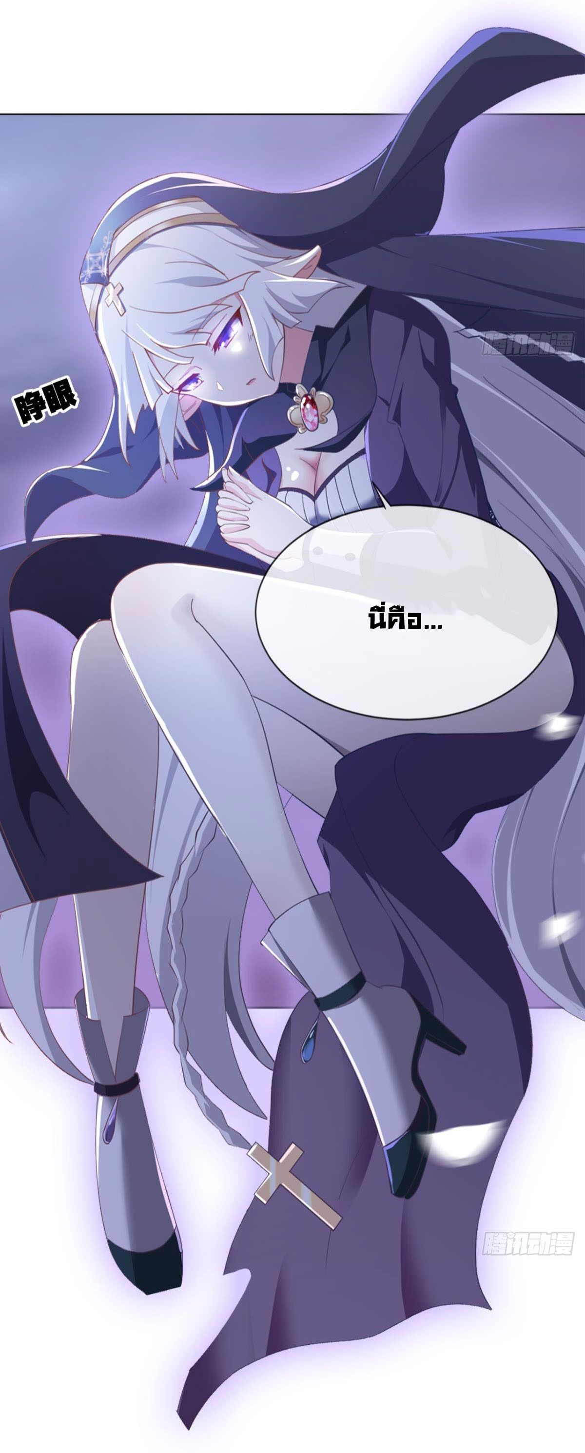 แก้วิกฤตแห่งสวรรค์ ตอนที่ 32 หน้า 30