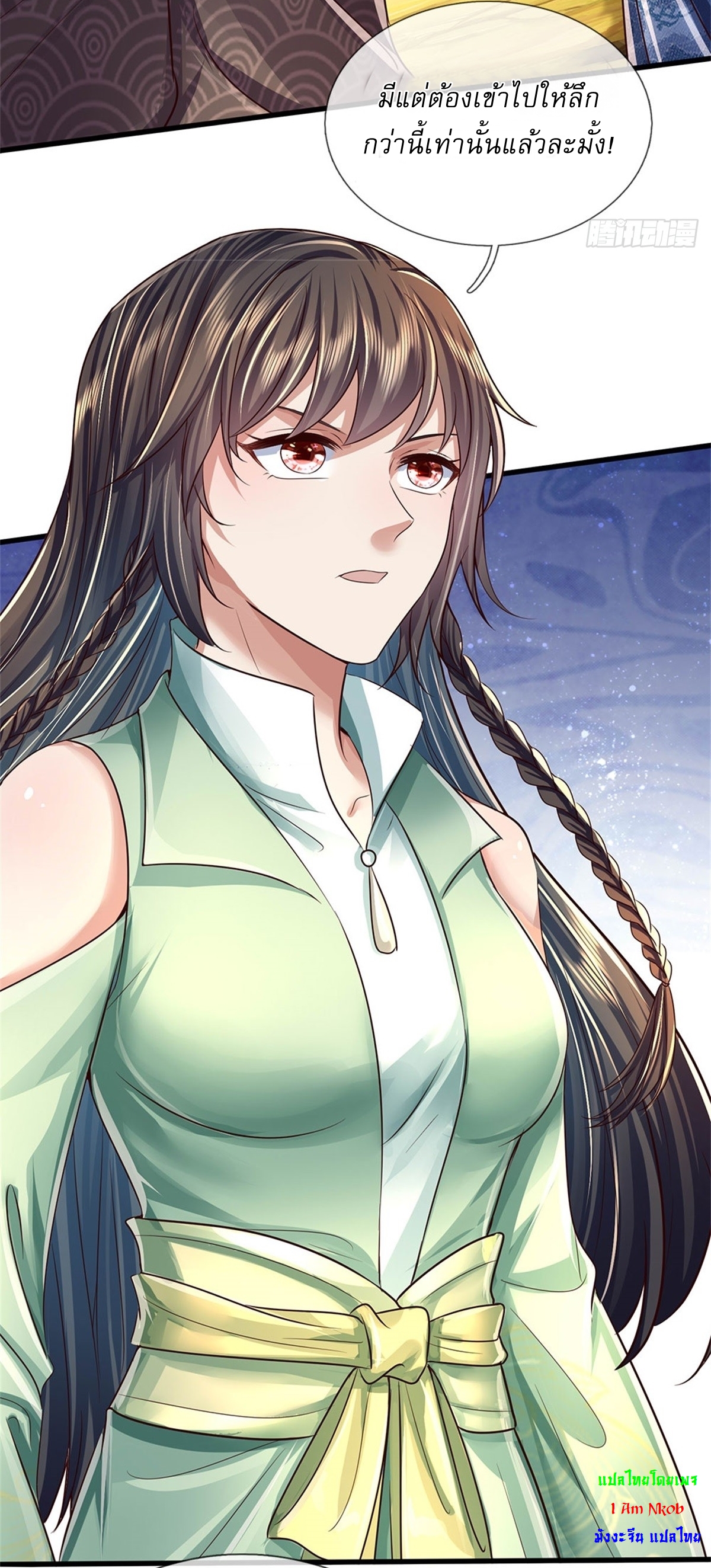 I Can Change The Timeline of Everything เกิดใหม่ในต่างโลก พร้อมระบบโกงเวลาสุดเกรียน ตอนที่ 36 หน้า 29