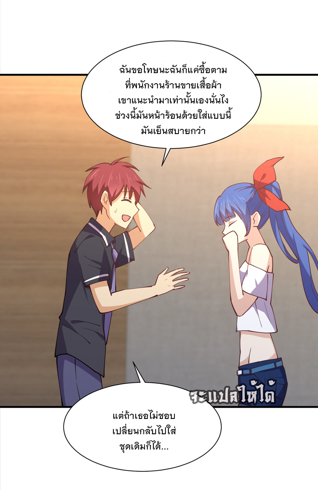 แฟนของผมชื่อหลงอ่าวเทียน ตอนที่ 10 หน้า 52