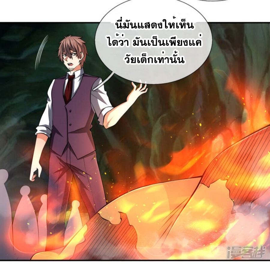 นครเซียนแห่งผู้ต่อต้านสวรรค์ ตอนที่ 192 หน้า 25