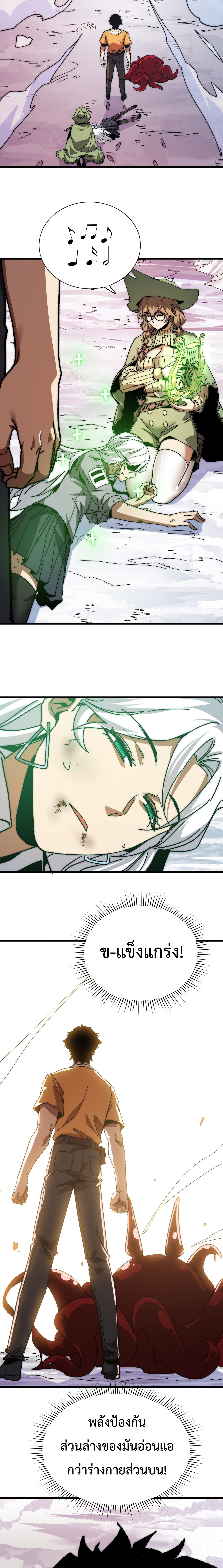 อัญเชิญเหล่ามาร ฉันคือหุบเหว ตอนที่ 6 หน้า 6