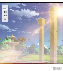 นครเซียนแห่งผู้ต่อต้านสวรรค์ ตอนที่ 28 หน้า 5