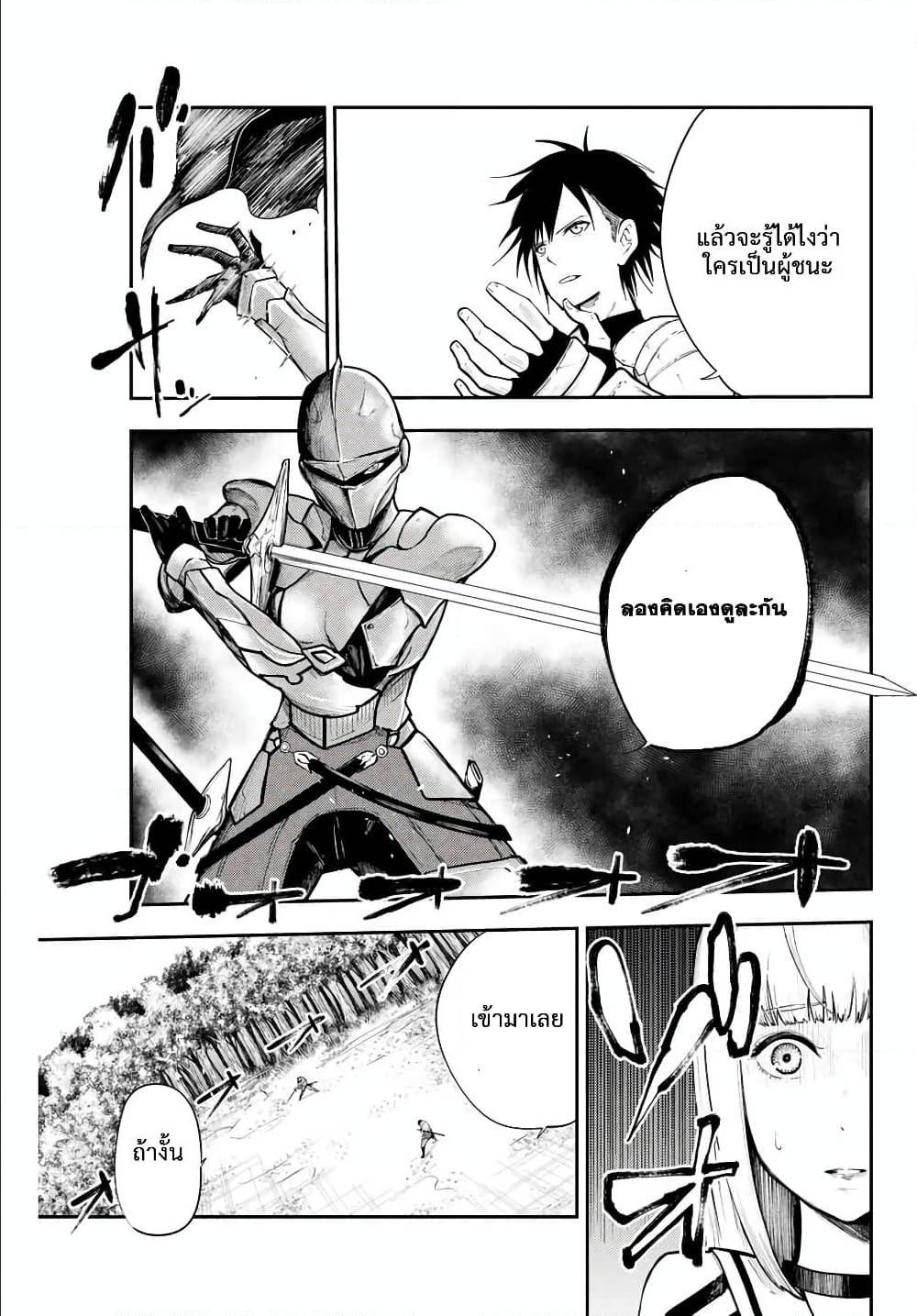 Dorei Tensei Sono Dorei Saikyou no Moto Ouji ni Tsuki ตอนที่ 9 หน้า 3