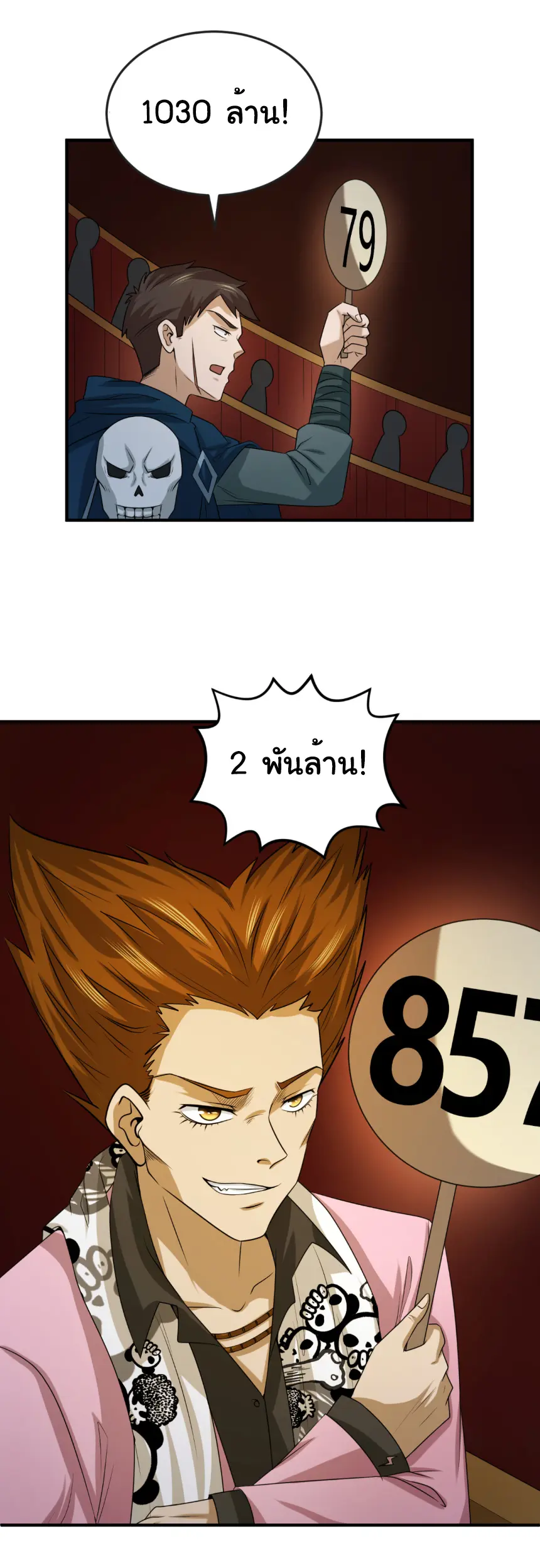 Junior Brother Demon Sovereign is too devoted ตอนที่ 156 หน้า 12