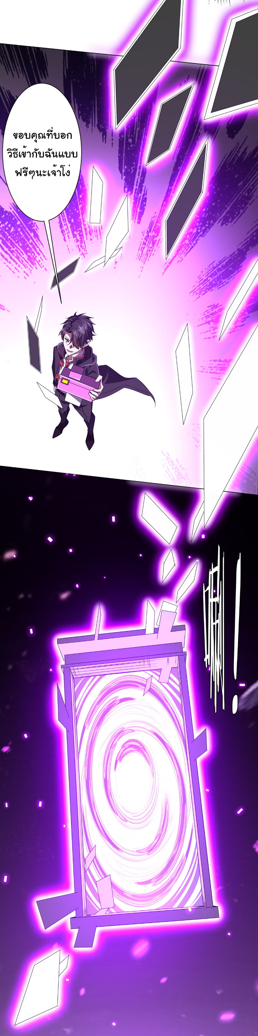 Start with trillions of coins ตอนที่ 206 หน้า 44