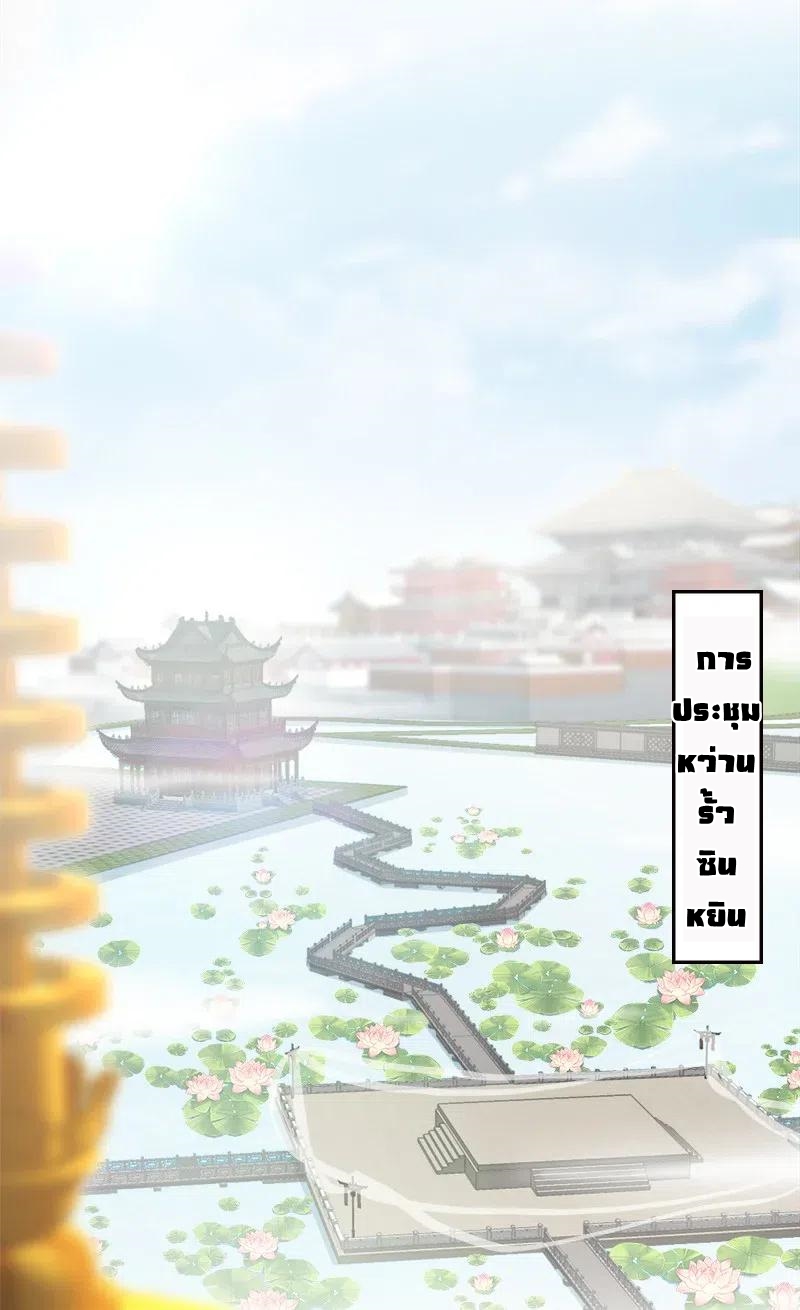 ชีวิตอันสันโดษของจักพรรดิ์หลินเกอ ตอนที่ 18 หน้า 43