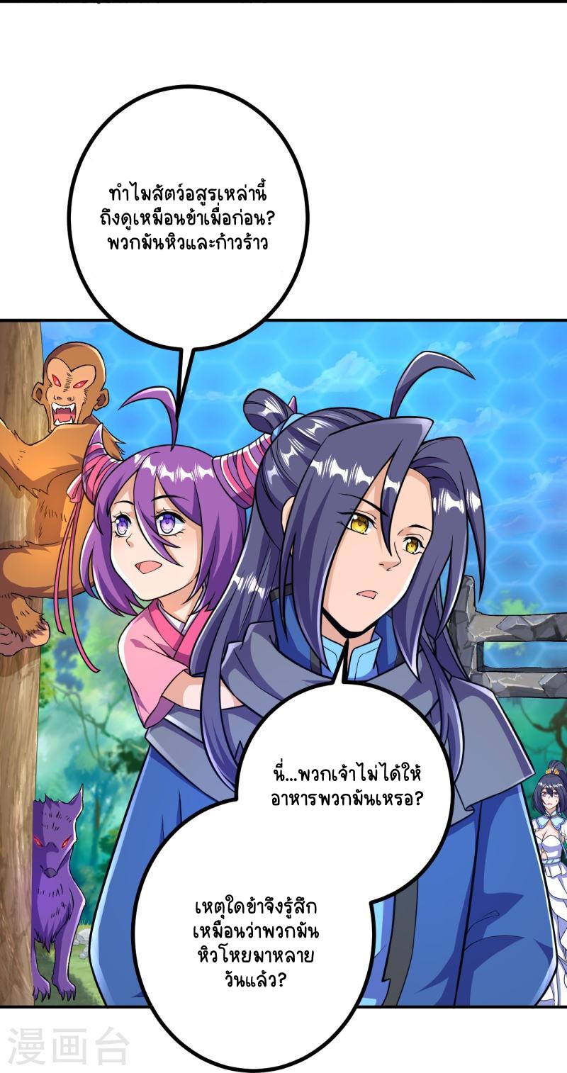 บรรพบุรุษผู้ขัดเกลากายา (ทันจีน) ตอนที่ 32 หน้า 21