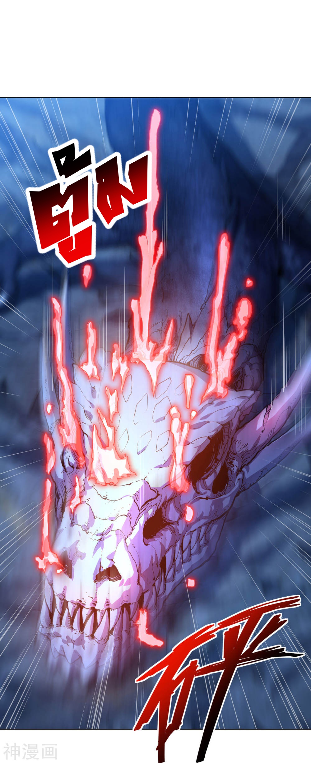 Martial Emperor ตอนที่ 13 หน้า 11