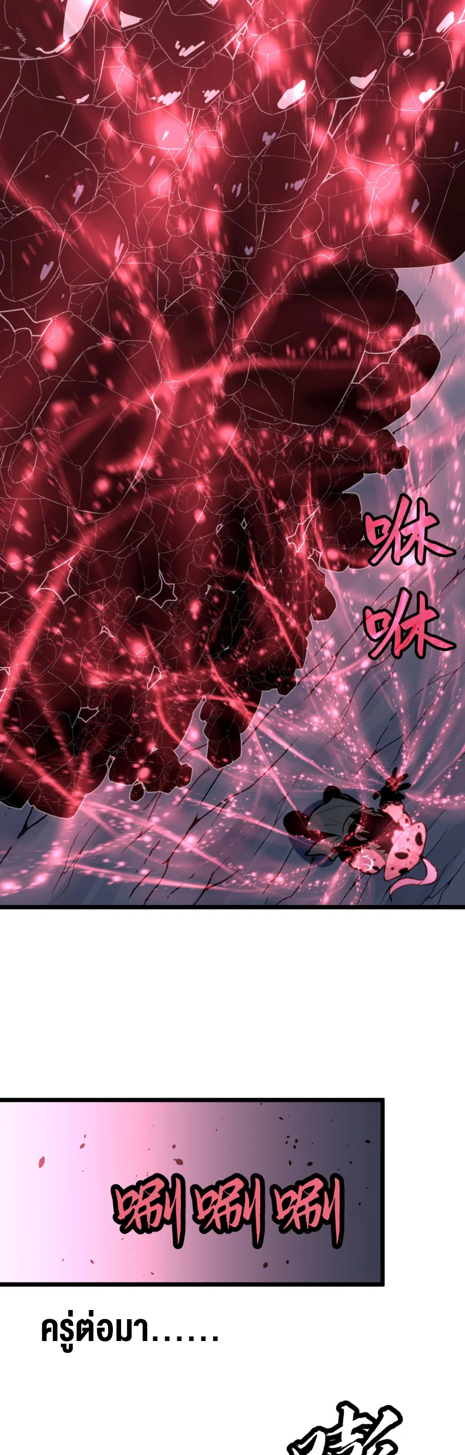 [ชน] การผงาดของราชาเห็ด - Rise of the Mushroom King ตอนที่ 7 หน้า 45