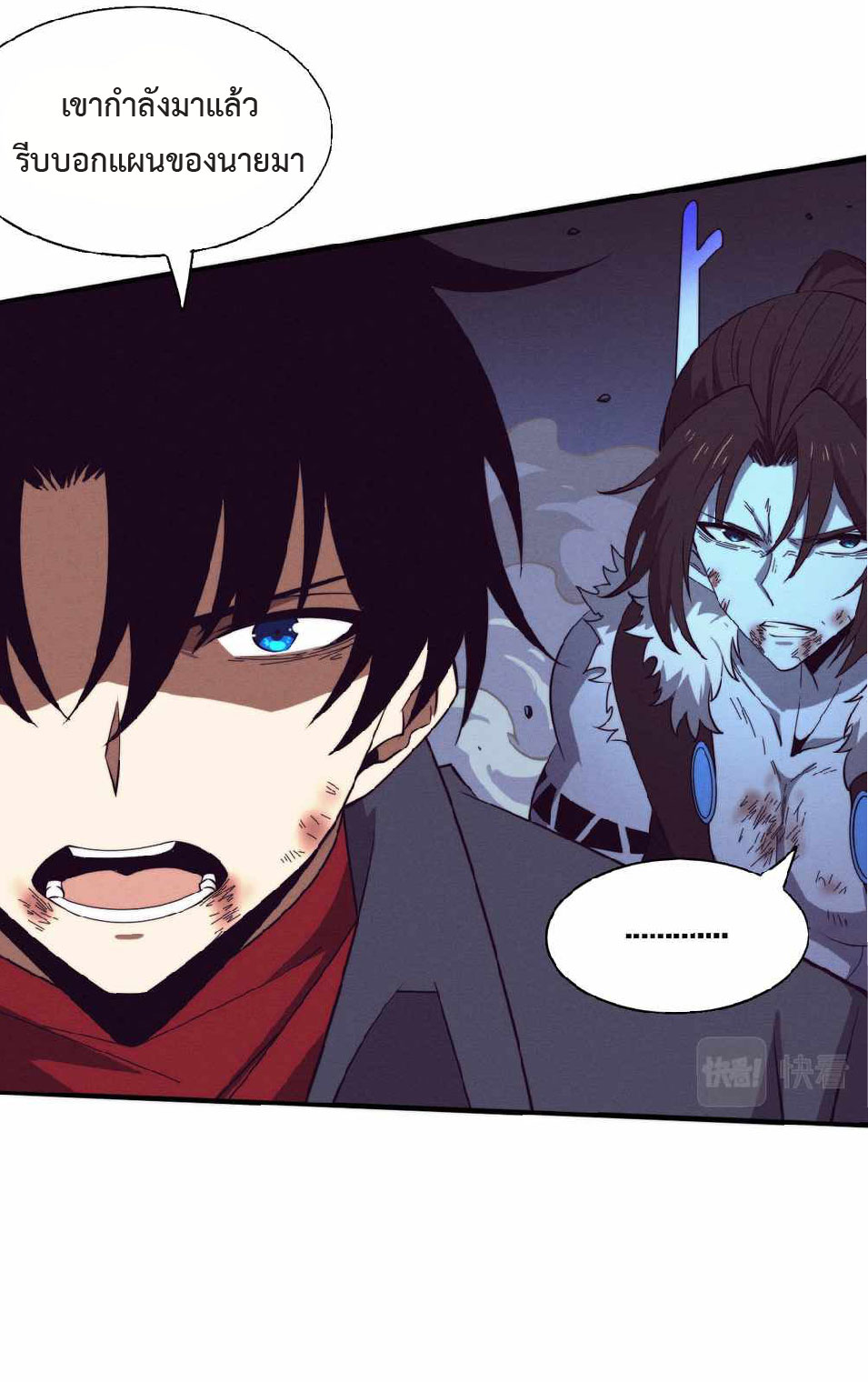 the frenzy of evolution การวิวัฒนาการที่บ้าคลั่ง ตอนที่ 135 หน้า 11