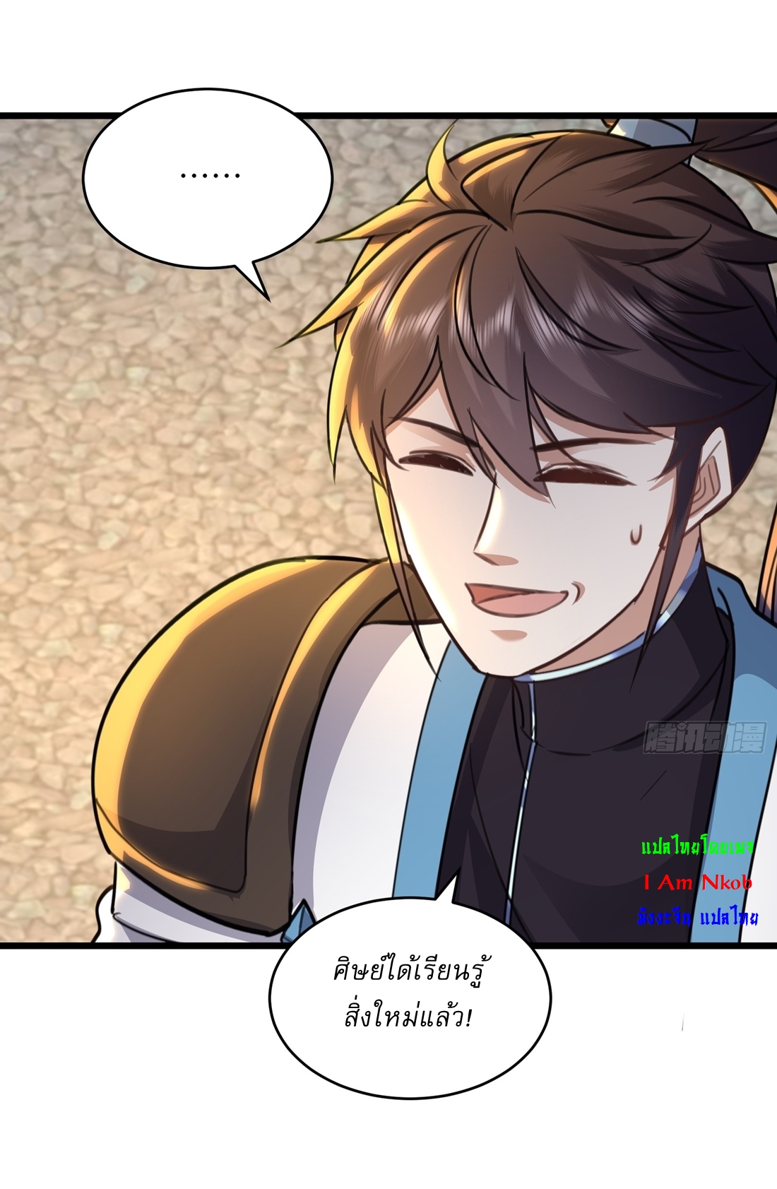 As An Immortal, I Only Practice Forbidden Arts เซียนอย่างข้า ฝึกเพียงเคล็ดวิชาต้องห้ามเท่านั้น! ตอนที่ 41 หน้า 18