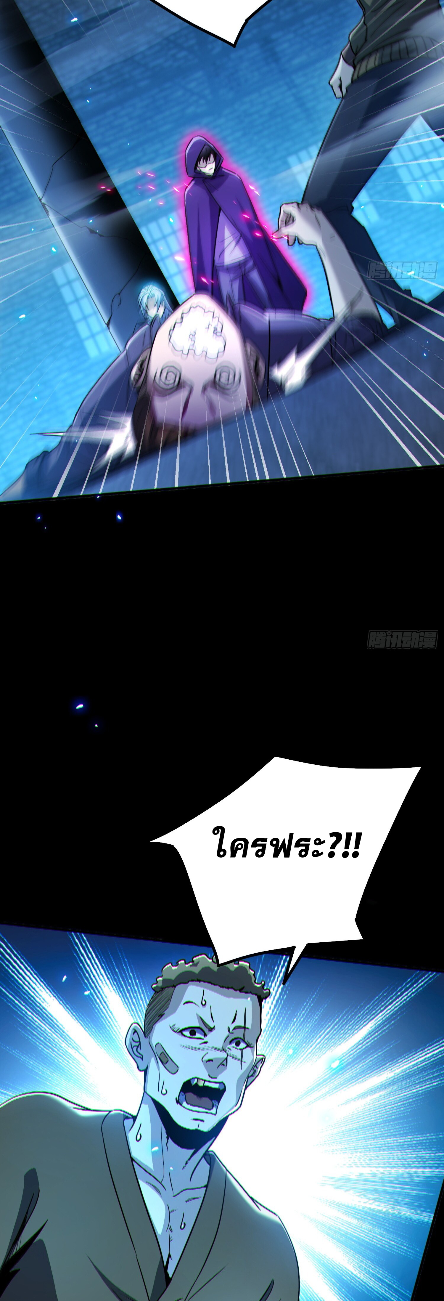 ผู้เล่นโคลสเบต้าไร้พ่ายในวันสิ้นโลก ตอนที่ 3 หน้า 38