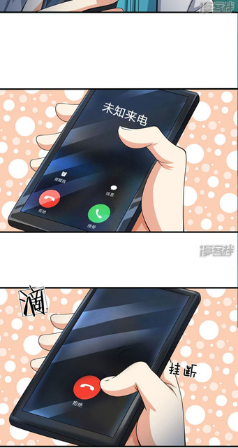 นครเซียนแห่งผู้ต่อต้านสวรรค์ ตอนที่ 66 หน้า 20