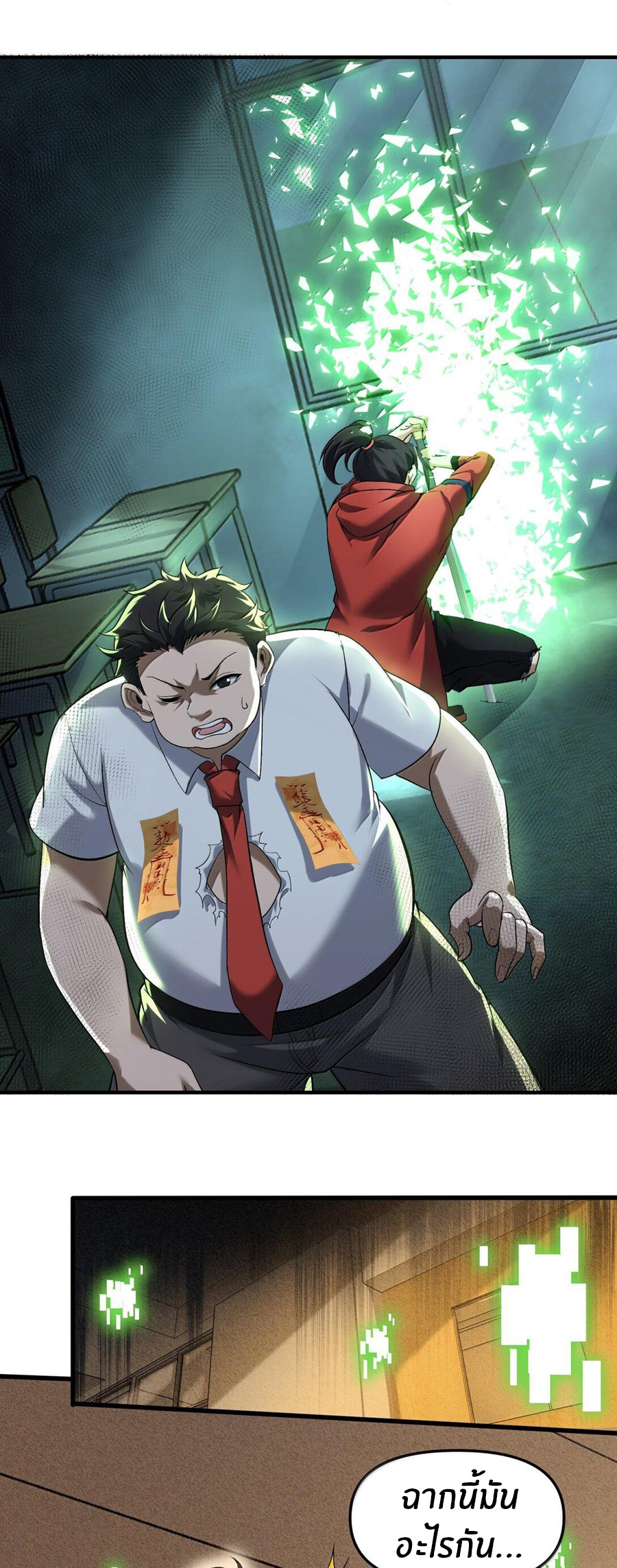 During the live broadcast, I proposed to the female ghost - she really agreed?! ตอนที่ 44 หน้า 39