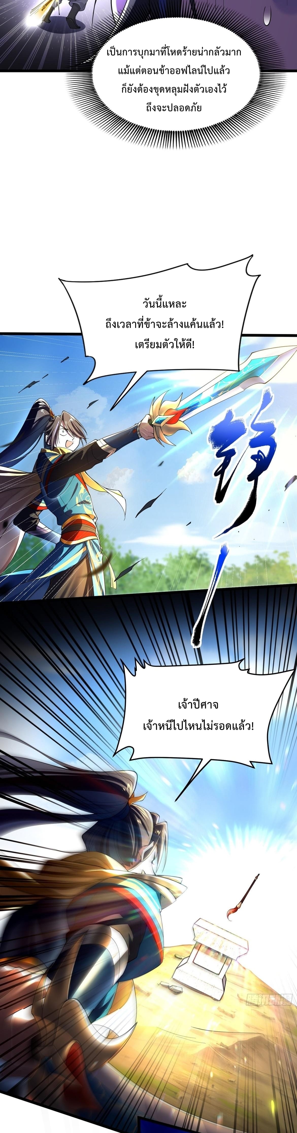 พวกเจ้าจะเข้าใจผิดกันไปใหญ่แล้วมั้ง? ตอนที่ 3 หน้า 16