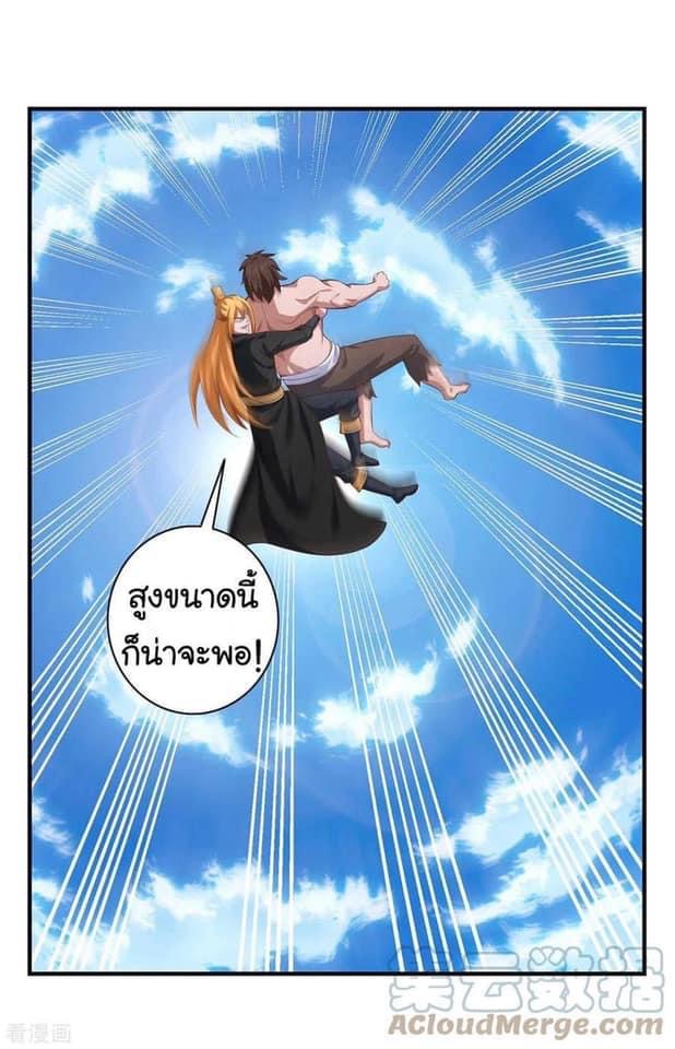 ระบบโครตเกรียน คะแนนล้านล้าน (ฮาเร็ม) ตอนที่ 69 หน้า 4