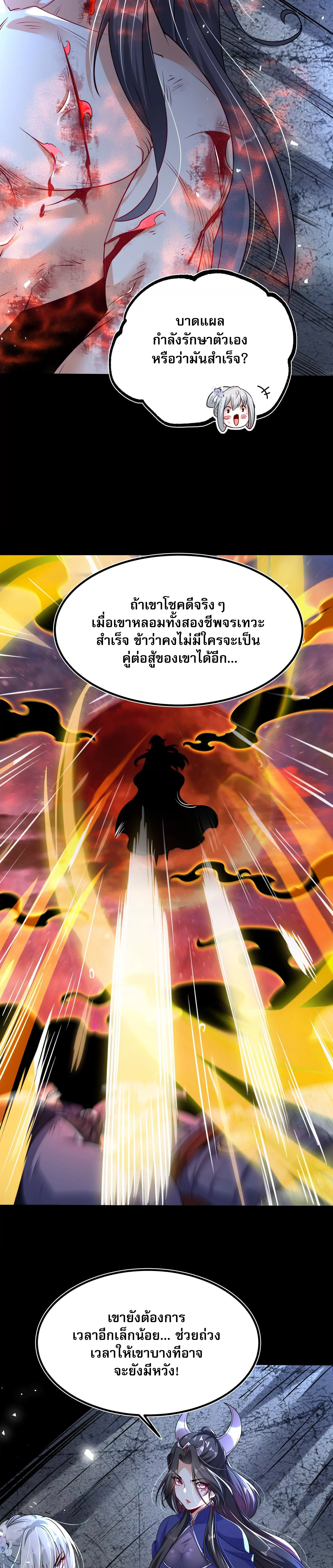 ท้าทายดินแดนพระเจ้า ตอนที่ 4 หน้า 22